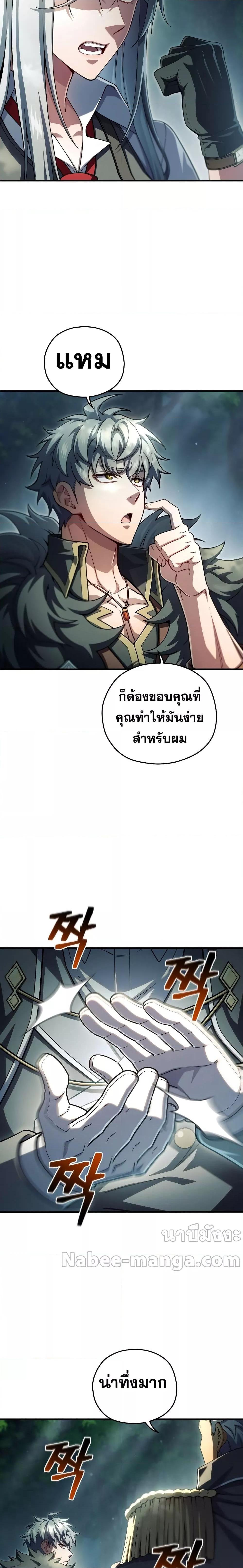 Damn Reincarnation Chap 74 - Next Chap 75