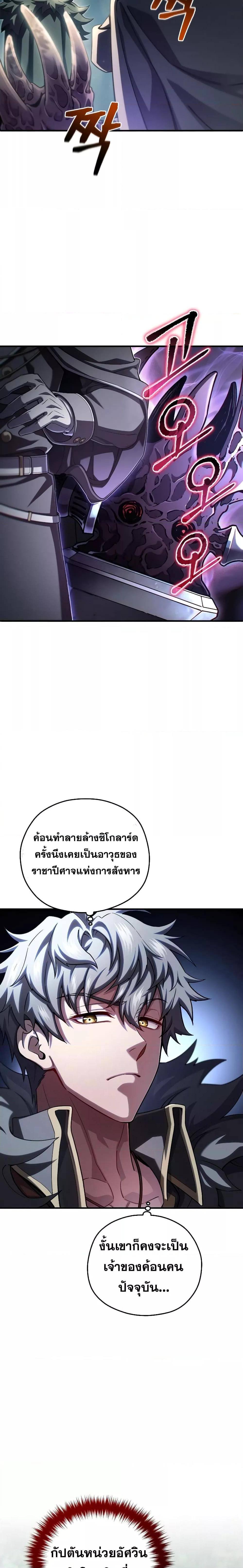 Damn Reincarnation Chap 74 - Next Chap 75