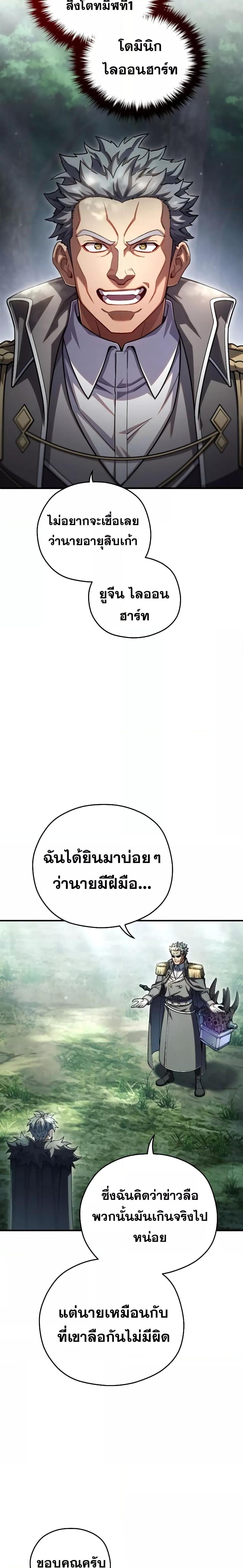 Damn Reincarnation Chap 74 - Next Chap 75