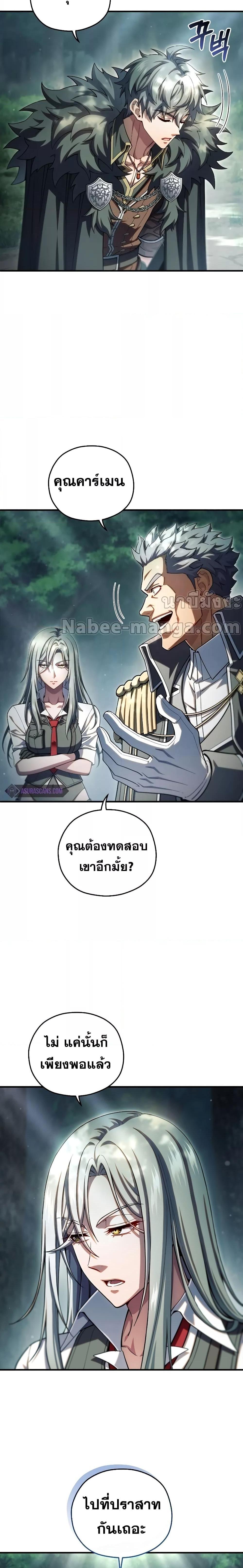 Damn Reincarnation Chap 74 - Next Chap 75