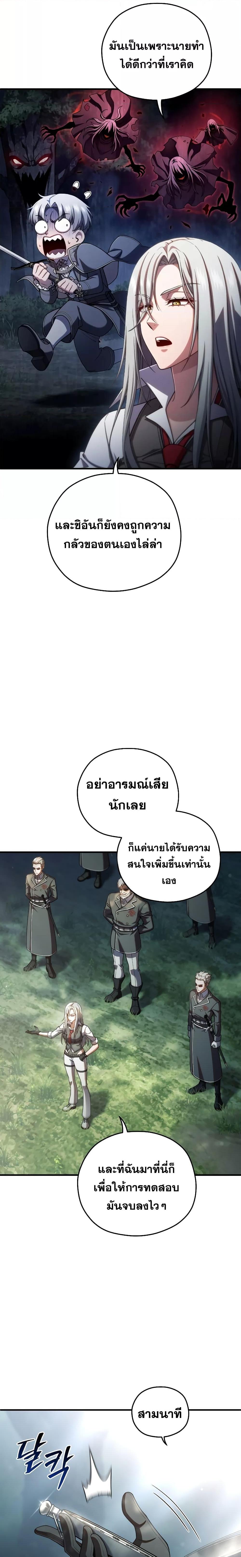 Damn Reincarnation Chap 74 - Next Chap 75