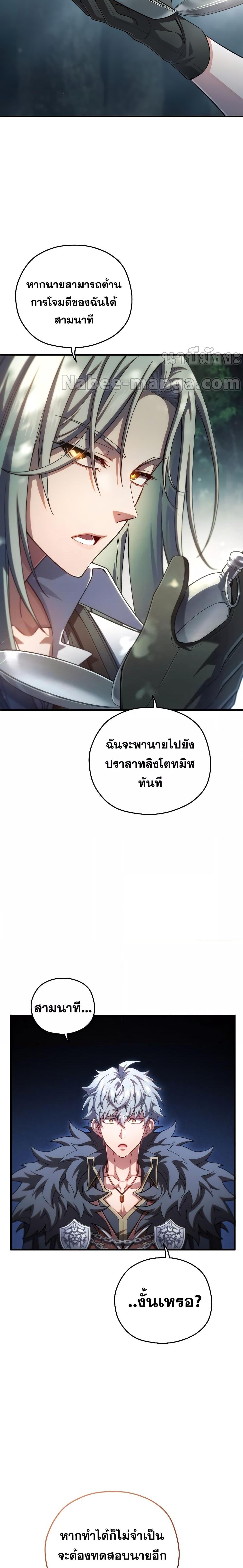 Damn Reincarnation Chap 74 - Next Chap 75