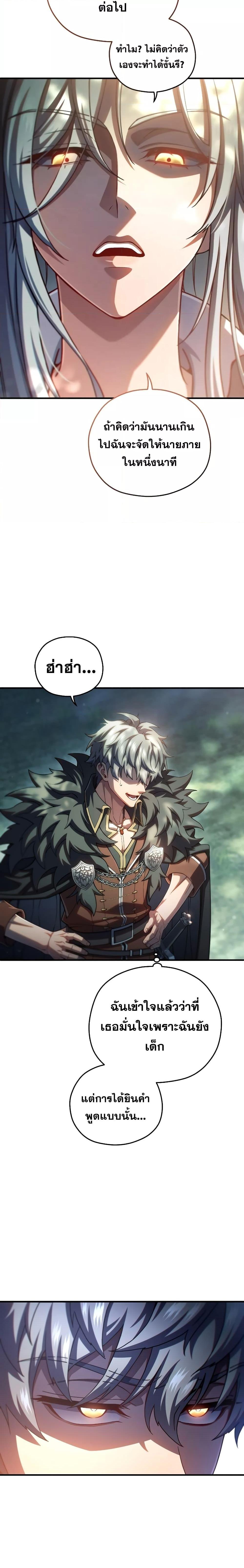 Damn Reincarnation Chap 74 - Next Chap 75