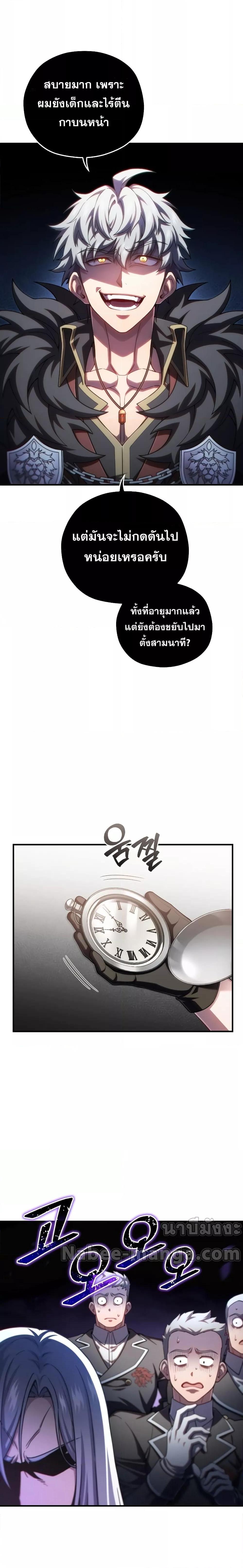 Damn Reincarnation Chap 74 - Next Chap 75