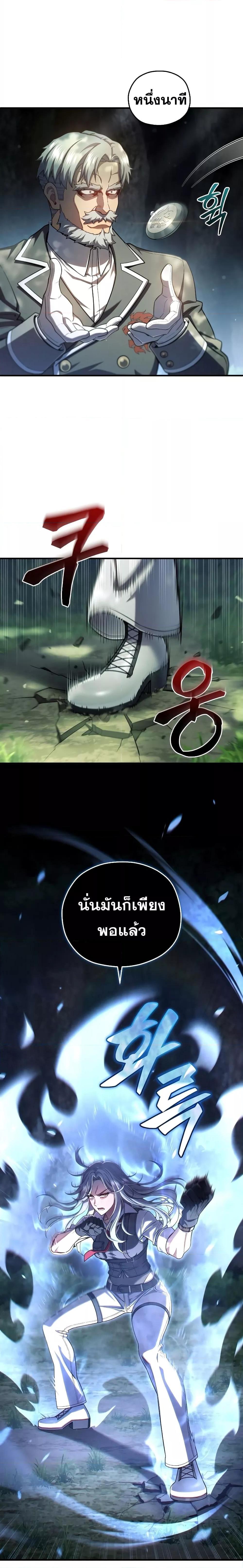 Damn Reincarnation Chap 74 - Next Chap 75