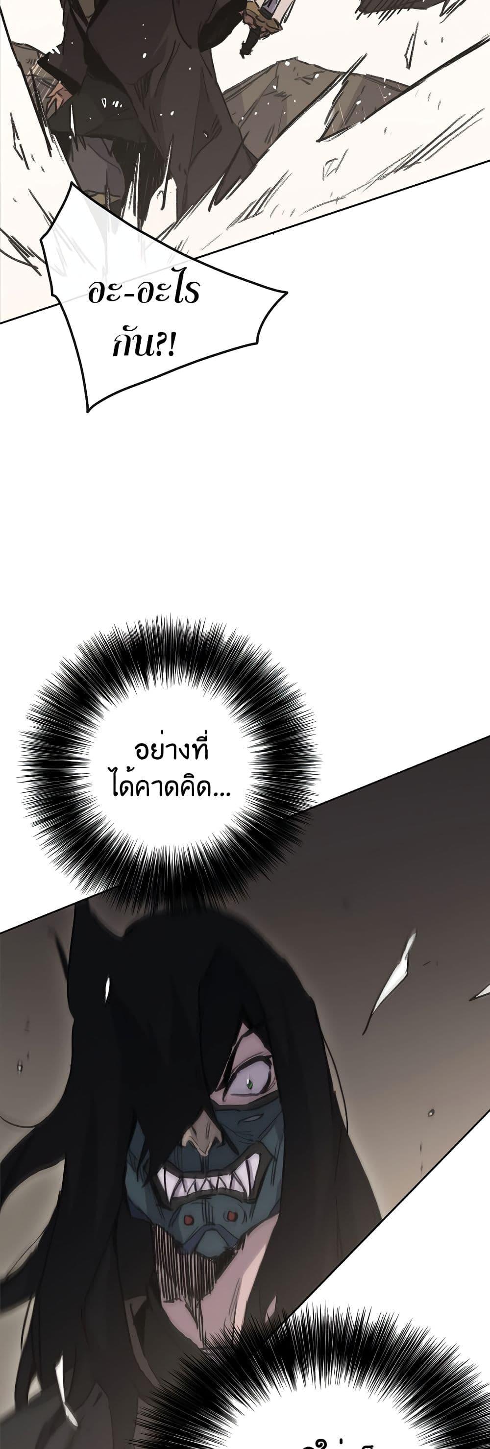 The Undefeatable Swordsman Chap 136 - Next Chap 137