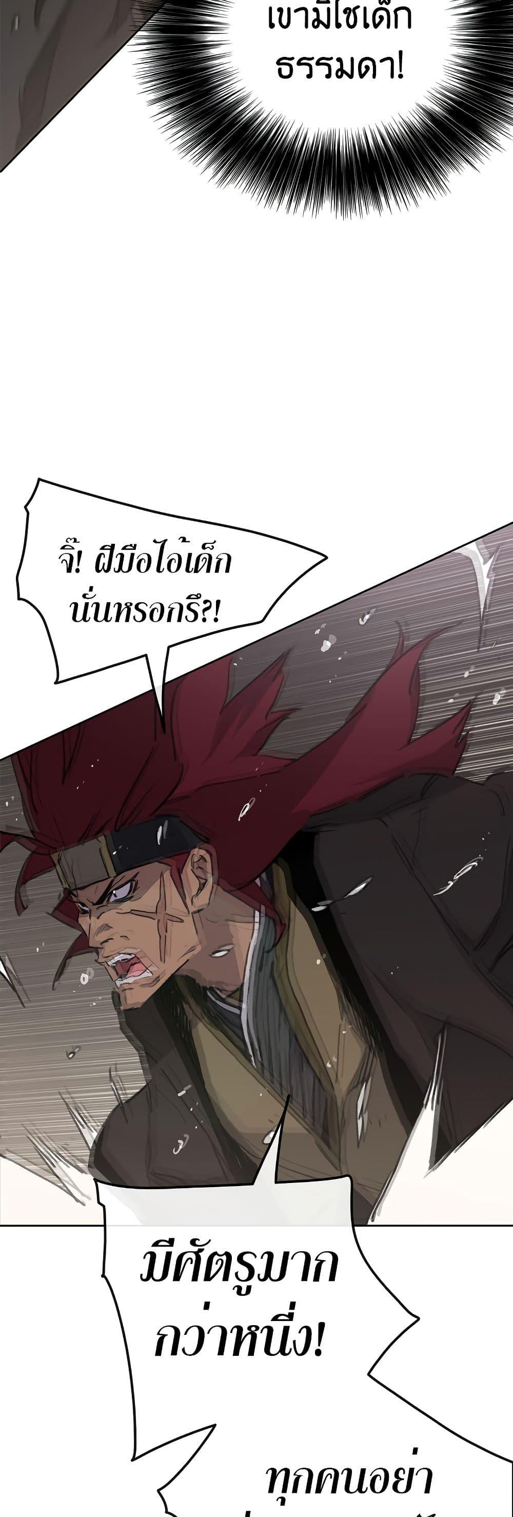 The Undefeatable Swordsman Chap 136 - Next Chap 137