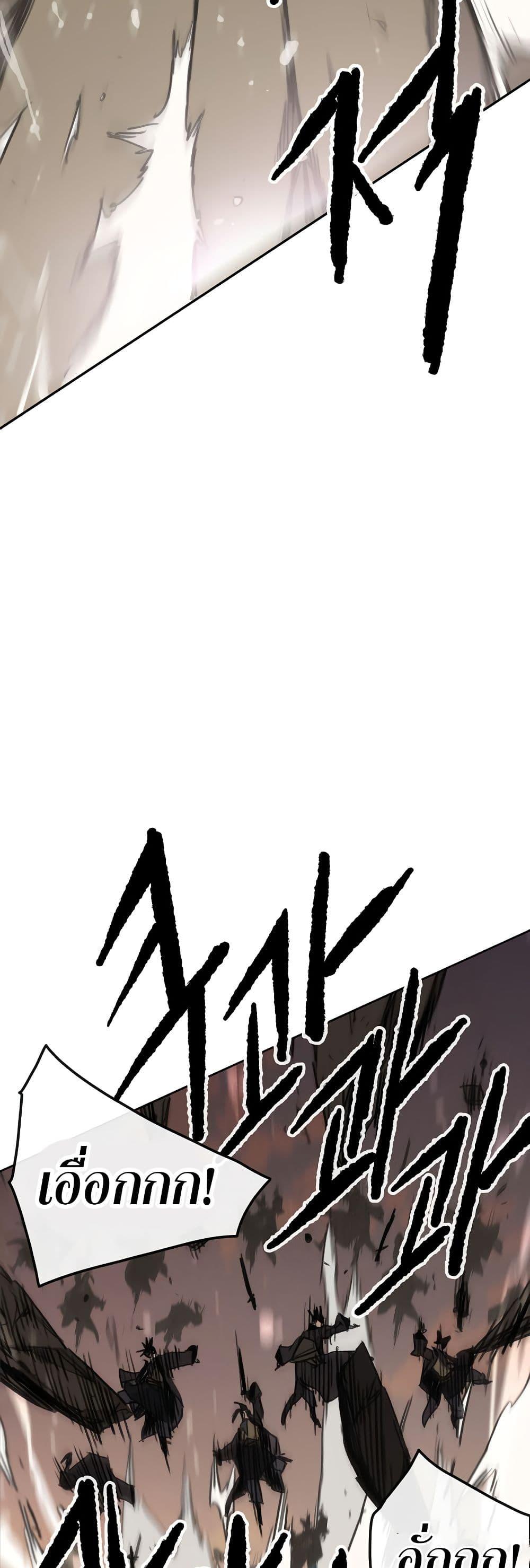 The Undefeatable Swordsman Chap 136 - Next Chap 137