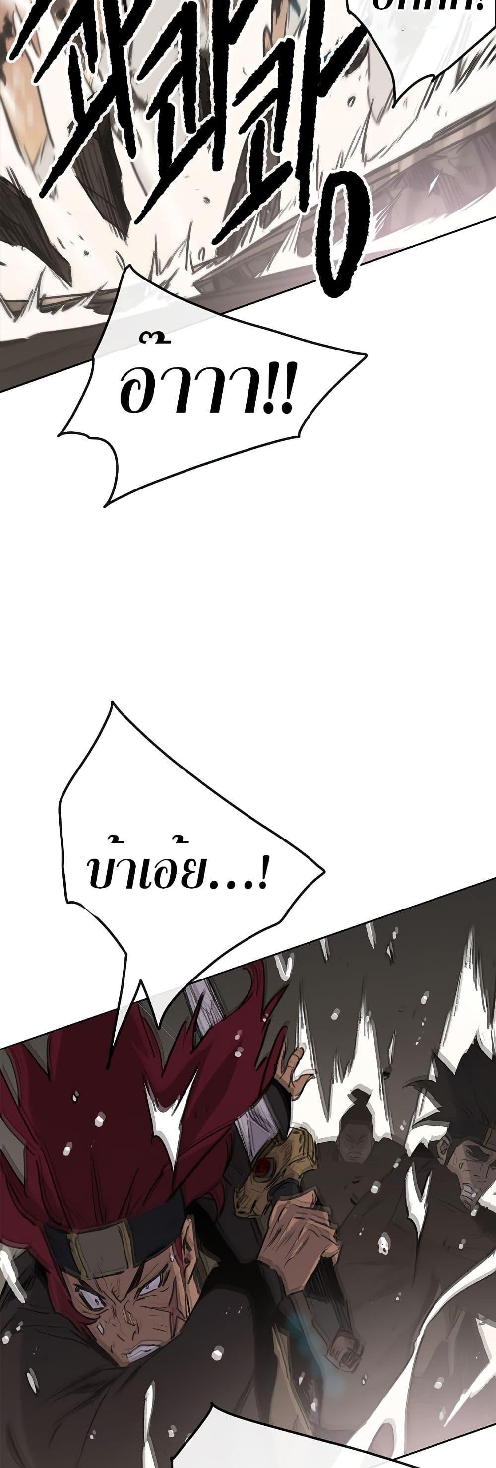 The Undefeatable Swordsman Chap 136 - Next Chap 137