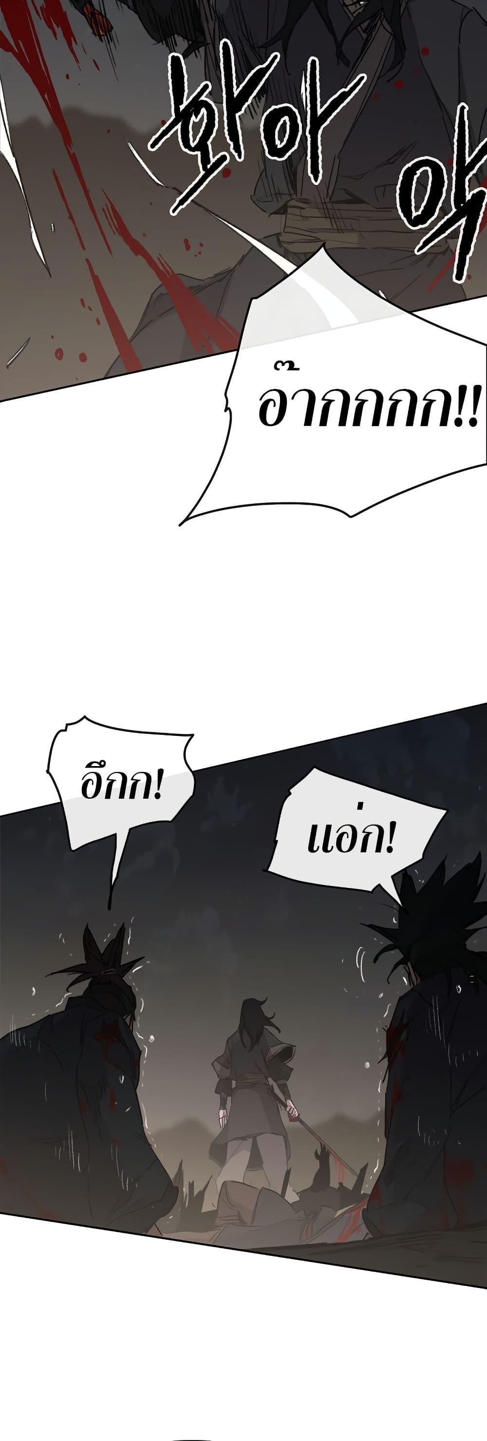 The Undefeatable Swordsman Chap 136 - Next Chap 137