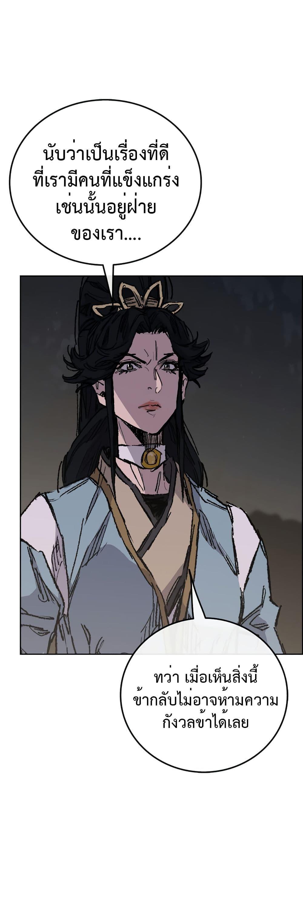 The Undefeatable Swordsman Chap 136 - Next Chap 137