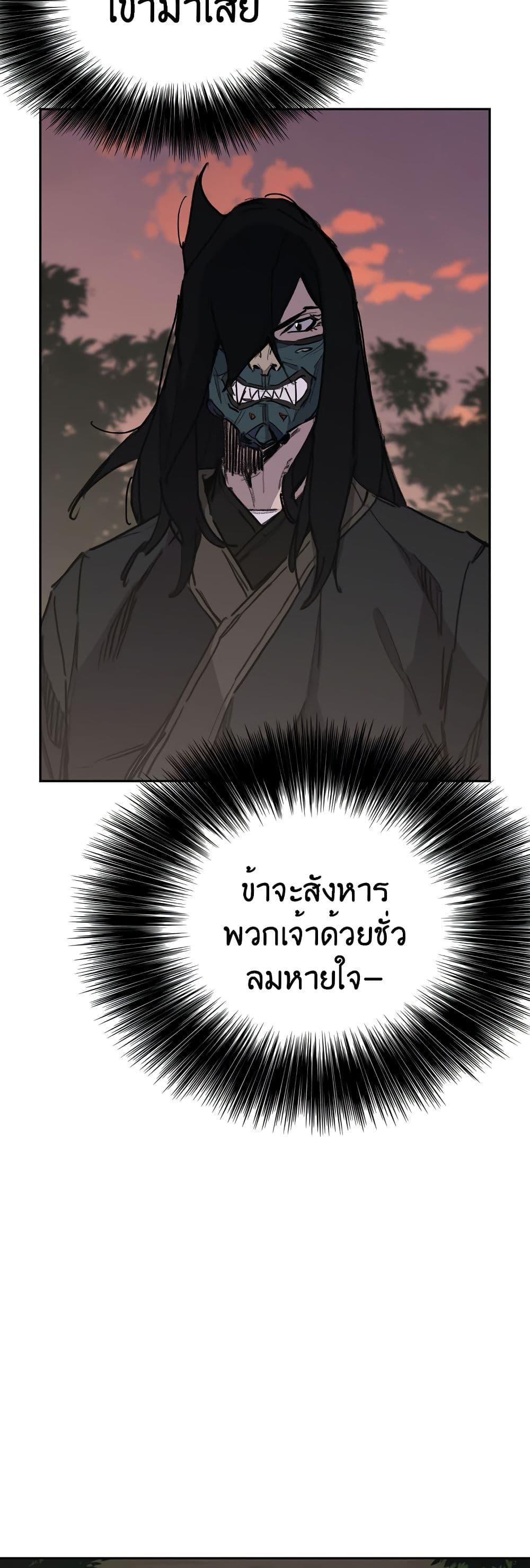 The Undefeatable Swordsman Chap 136 - Next Chap 137