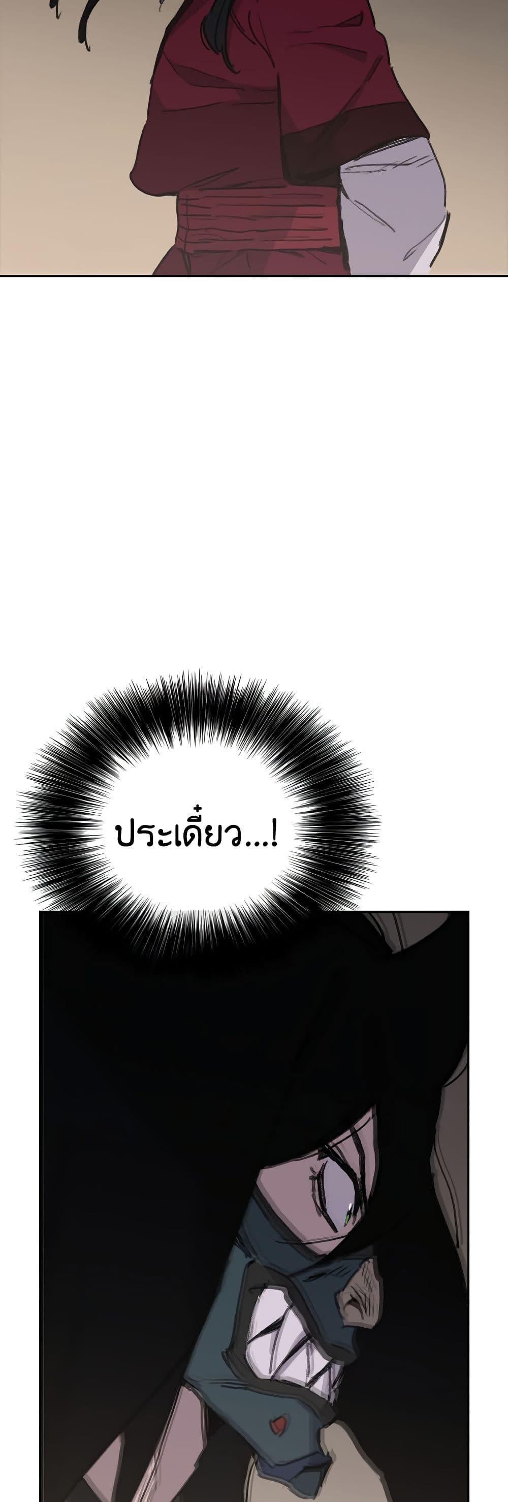 The Undefeatable Swordsman Chap 136 - Next Chap 137