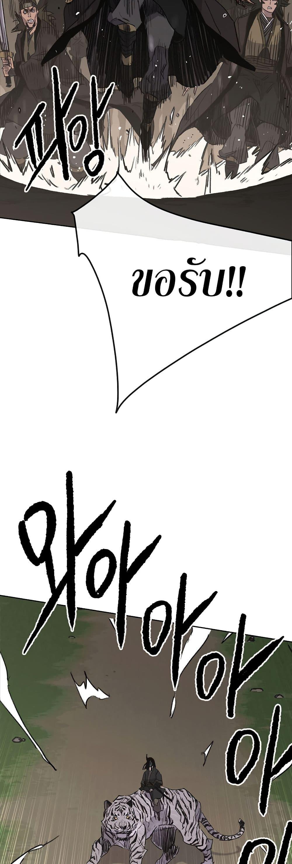 The Undefeatable Swordsman Chap 136 - Next Chap 137