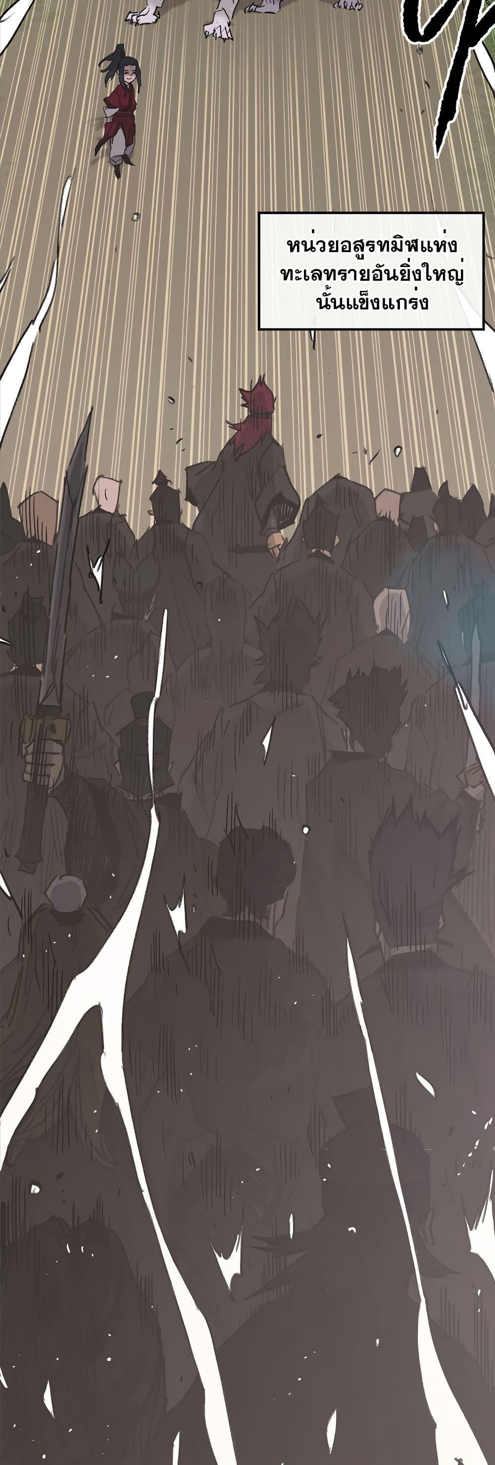 The Undefeatable Swordsman Chap 136 - Next Chap 137