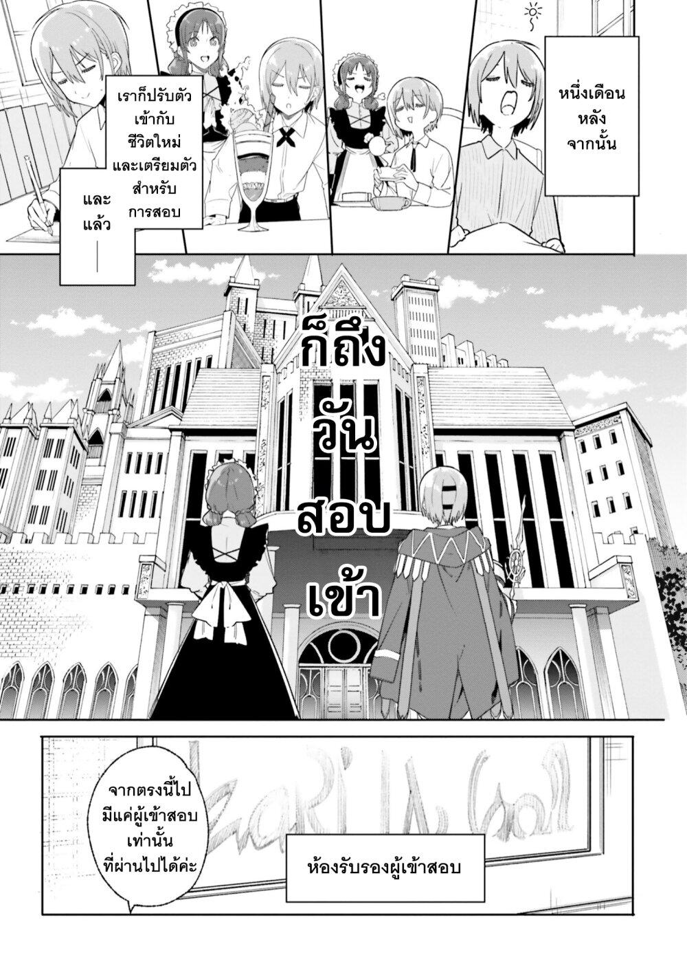 Majutsushi Kunon wa Miete Iru Chap 15 - Next Chap 16