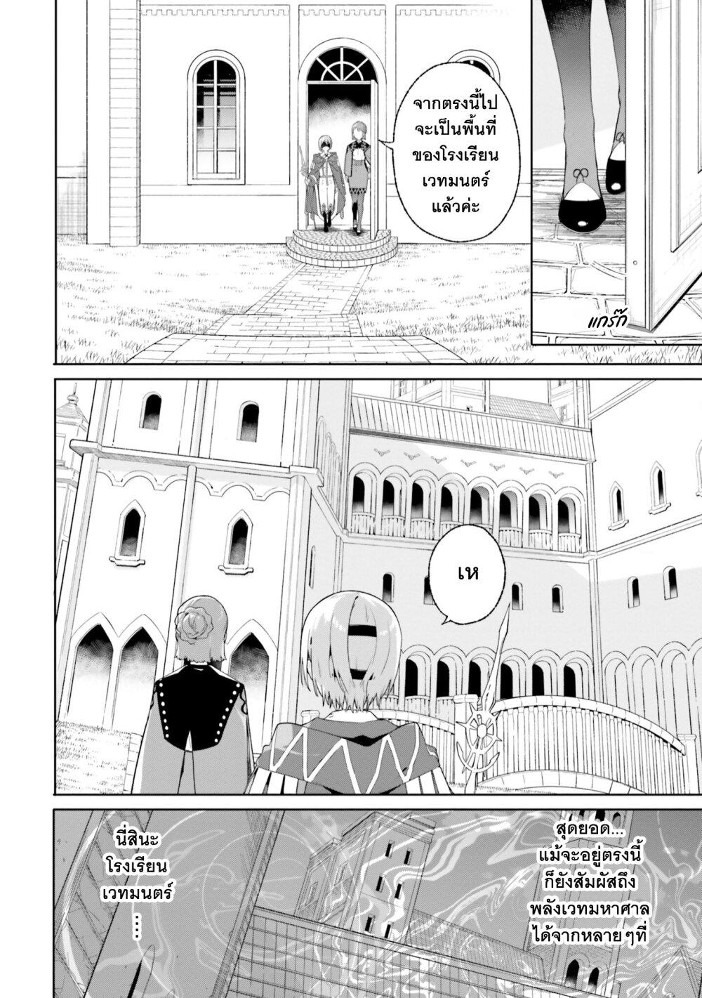 Majutsushi Kunon wa Miete Iru Chap 15 - Next Chap 16