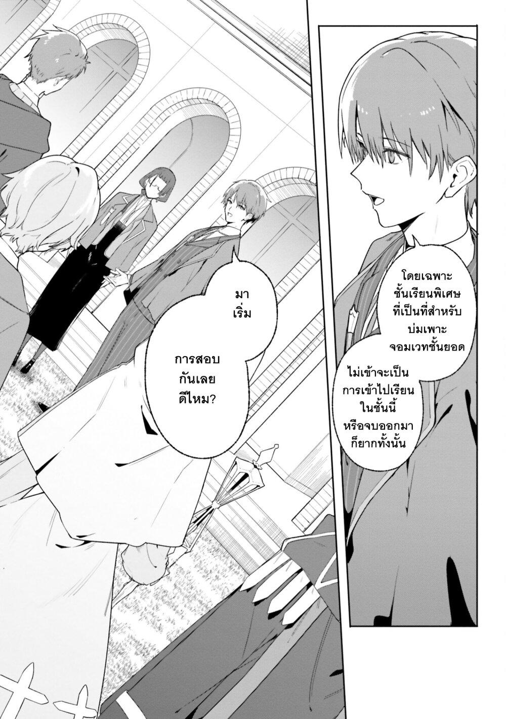 Majutsushi Kunon wa Miete Iru Chap 15 - Next Chap 16