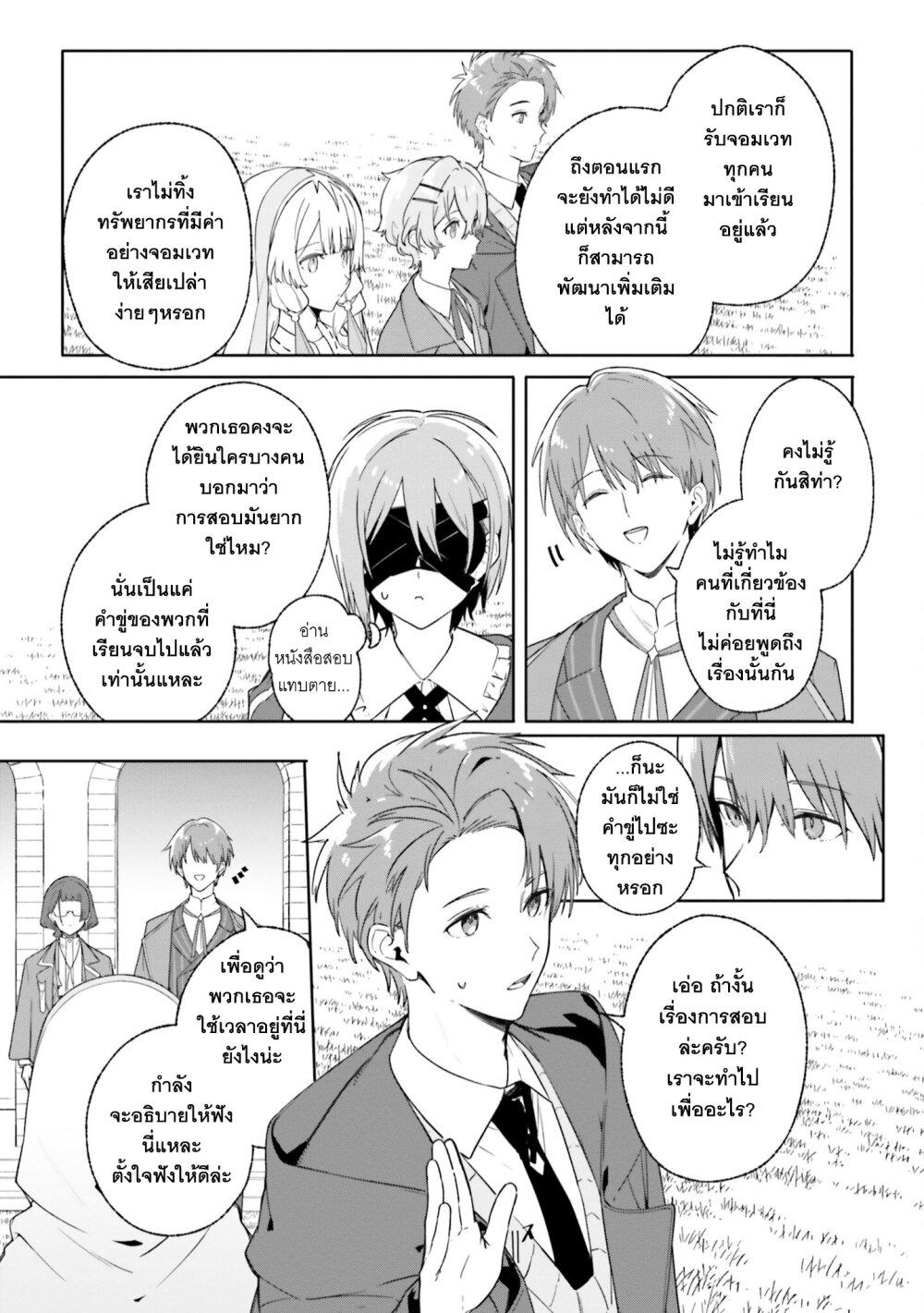Majutsushi Kunon wa Miete Iru Chap 15 - Next Chap 16