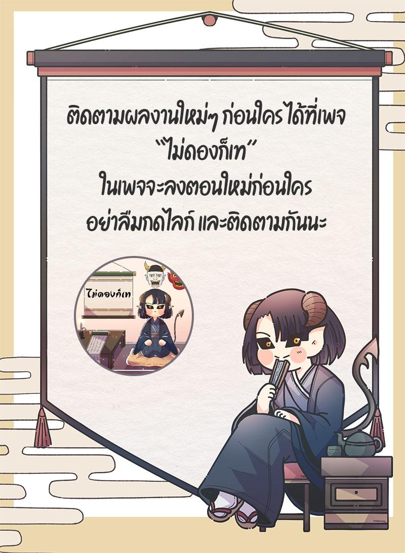 The Return of the Crazy Demon การหวนคืนของอสูรคลั่ง Chap 3 - Next Chap 4
