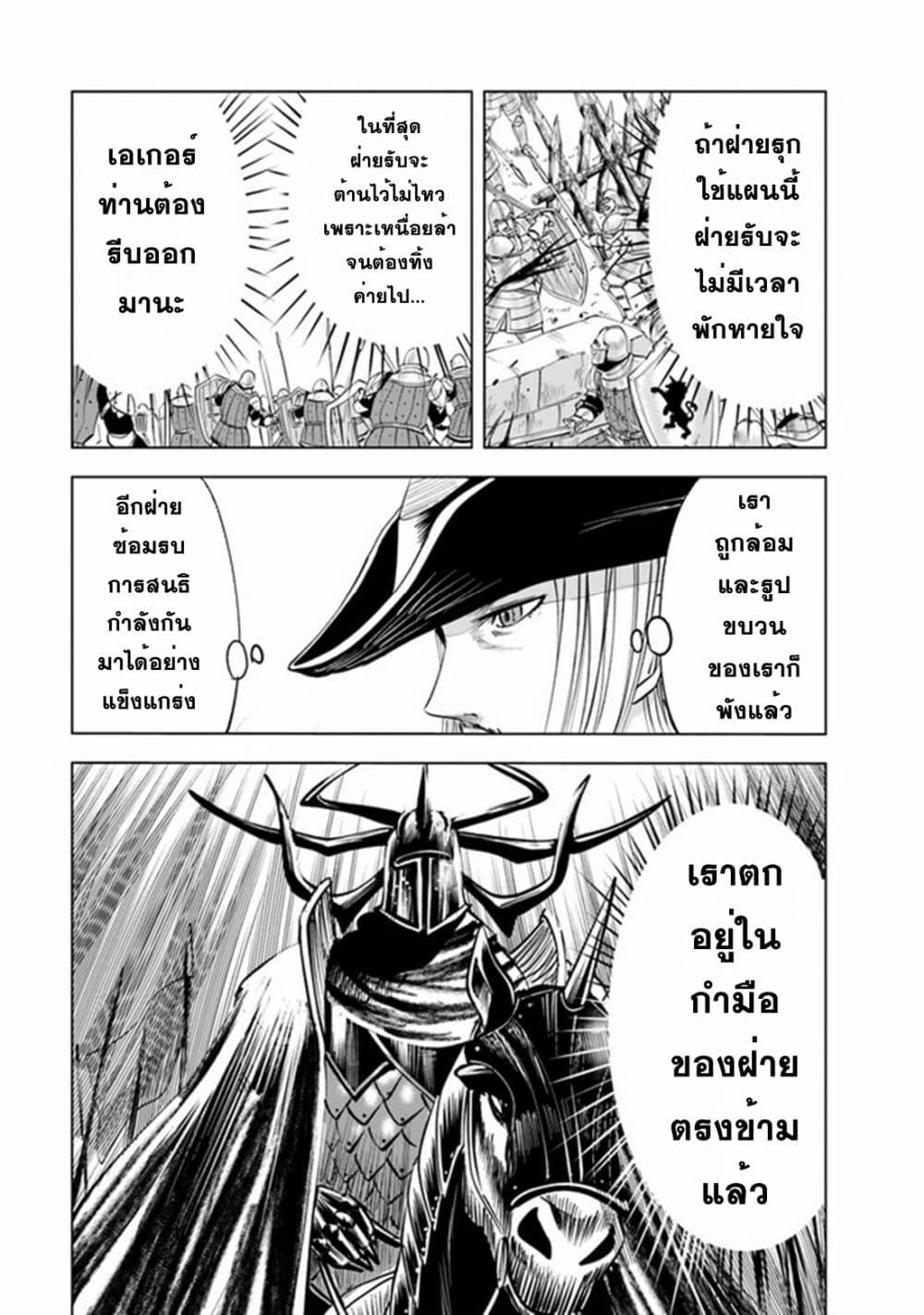 Oukoku e Tsuzuku Michi – Dorei Kenshi no Nariagari Eiyuutan Chap 49 - Next Chap 50