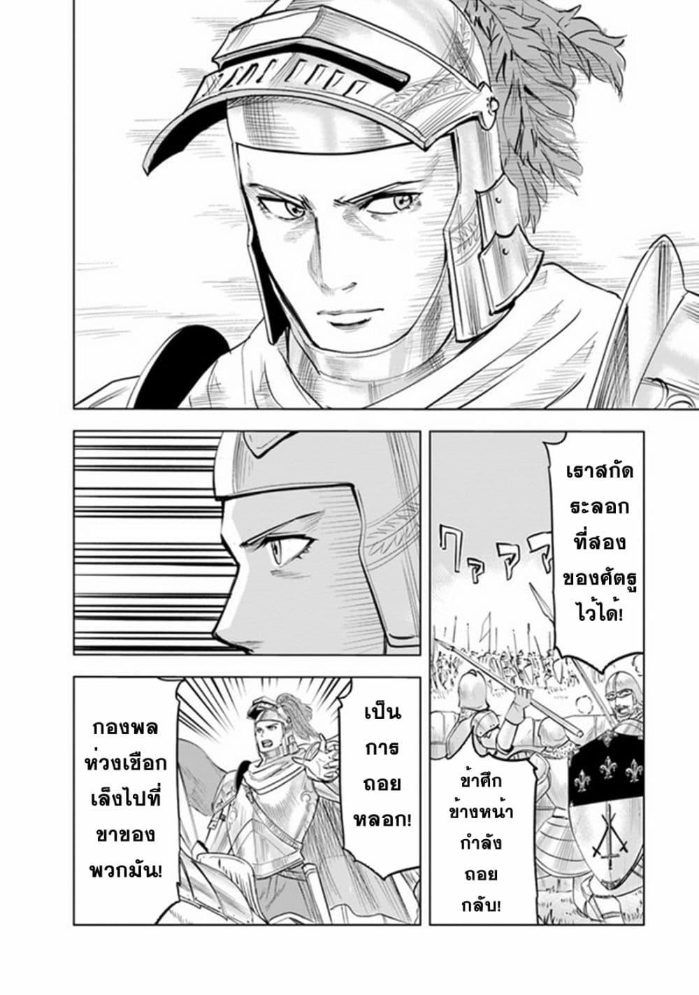 Oukoku e Tsuzuku Michi – Dorei Kenshi no Nariagari Eiyuutan Chap 49 - Next Chap 50