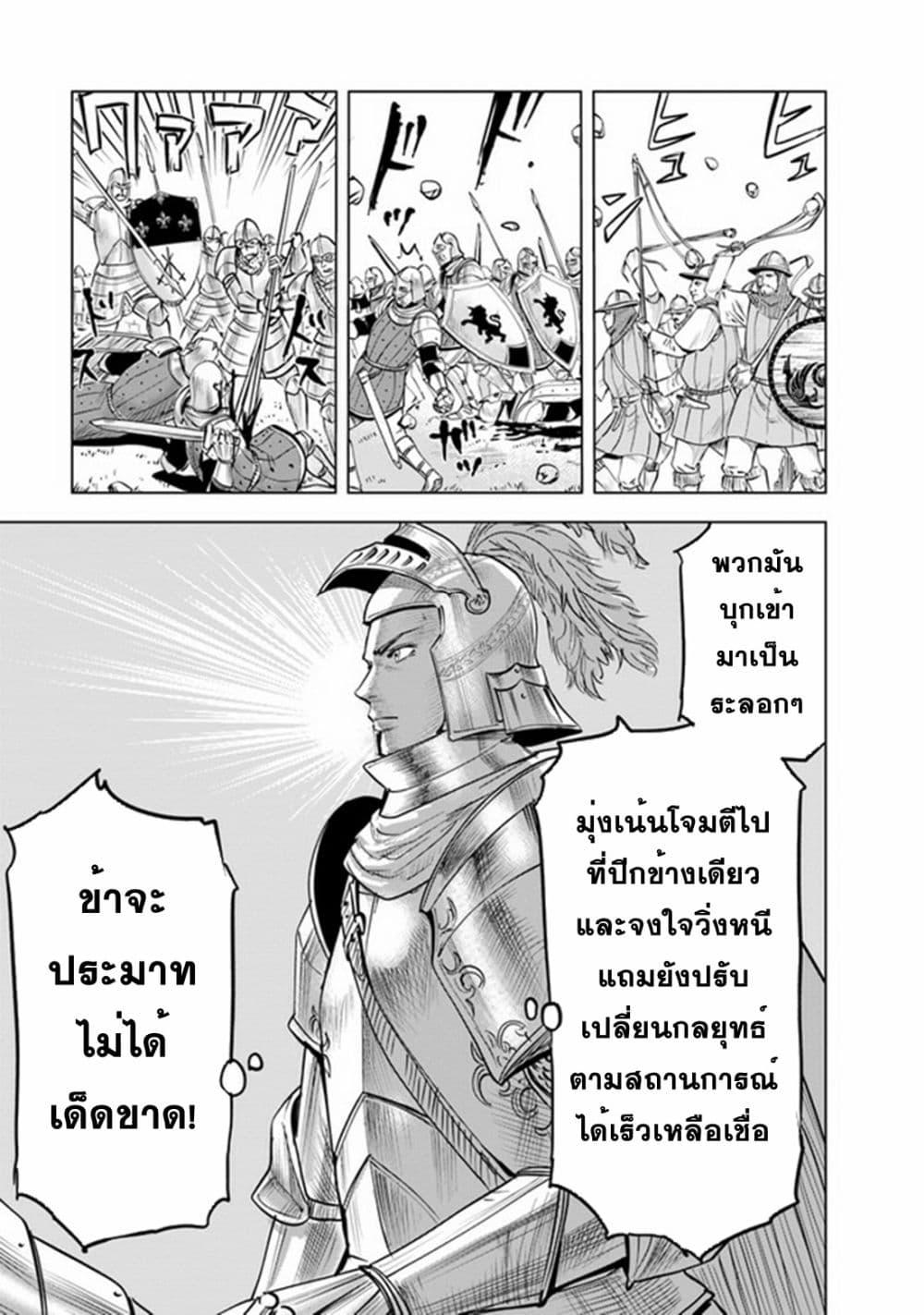 Oukoku e Tsuzuku Michi – Dorei Kenshi no Nariagari Eiyuutan Chap 49 - Next Chap 50