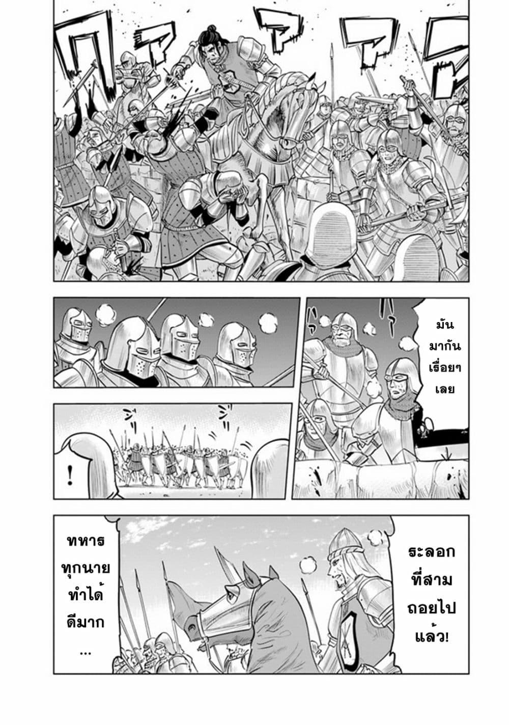 Oukoku e Tsuzuku Michi – Dorei Kenshi no Nariagari Eiyuutan Chap 49 - Next Chap 50