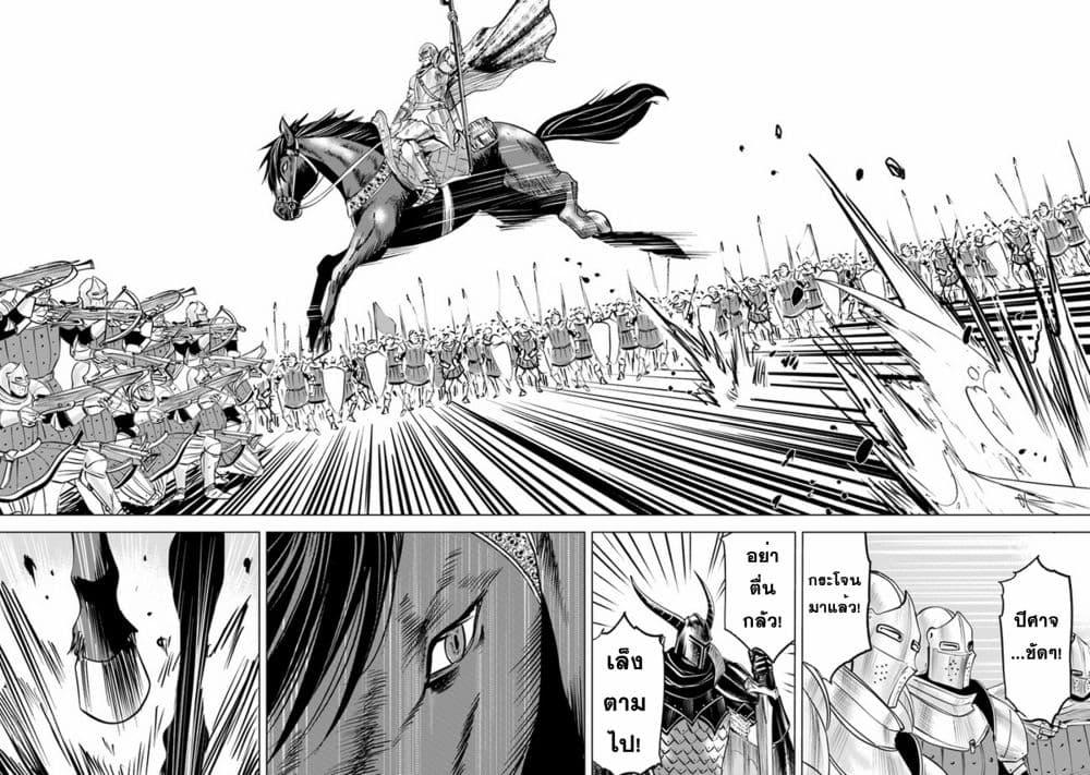 Oukoku e Tsuzuku Michi – Dorei Kenshi no Nariagari Eiyuutan Chap 49 - Next Chap 50