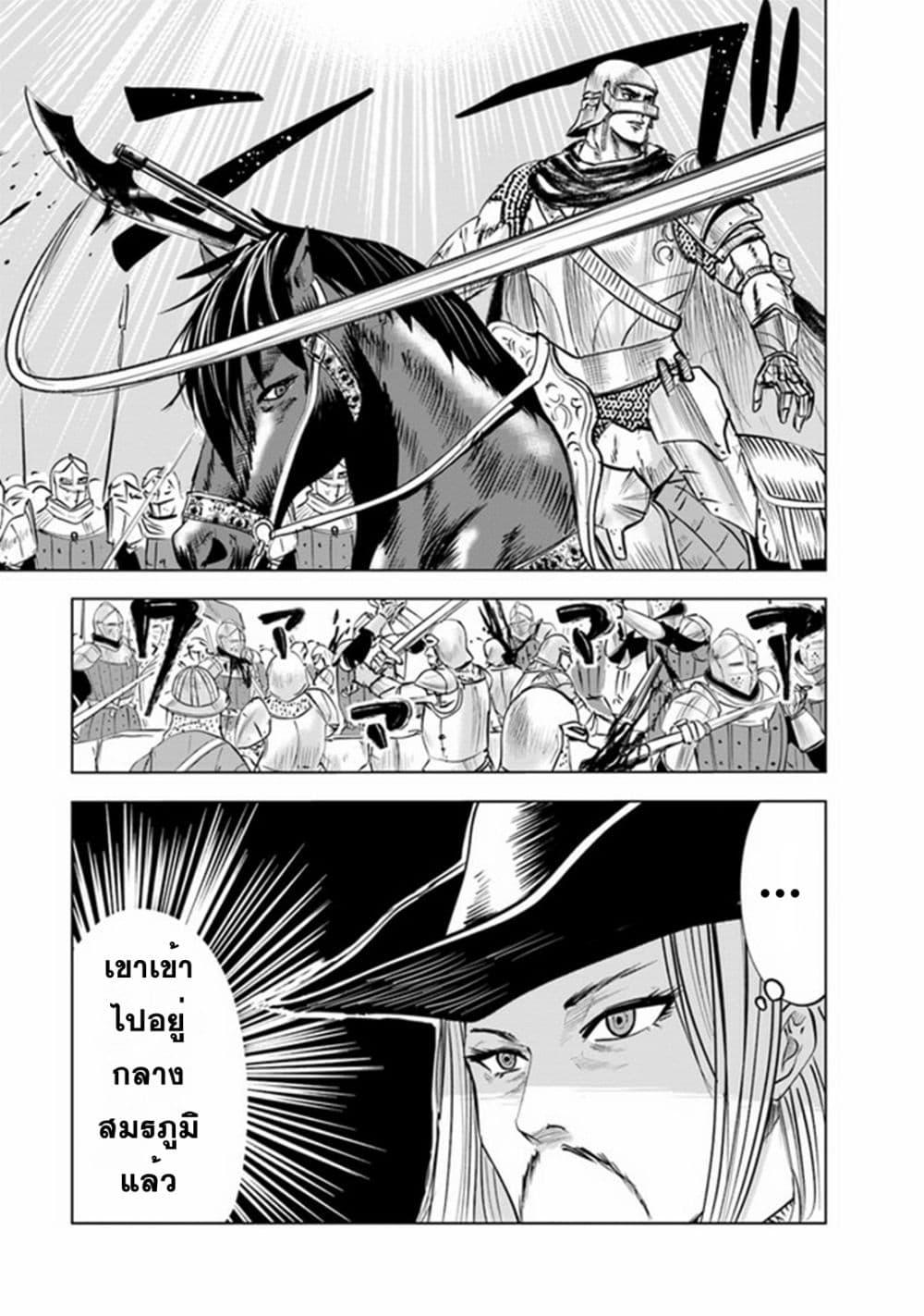 Oukoku e Tsuzuku Michi – Dorei Kenshi no Nariagari Eiyuutan Chap 49 - Next Chap 50