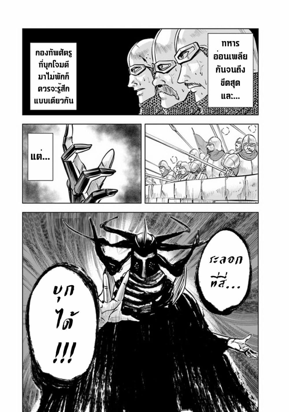 Oukoku e Tsuzuku Michi – Dorei Kenshi no Nariagari Eiyuutan Chap 49 - Next Chap 50