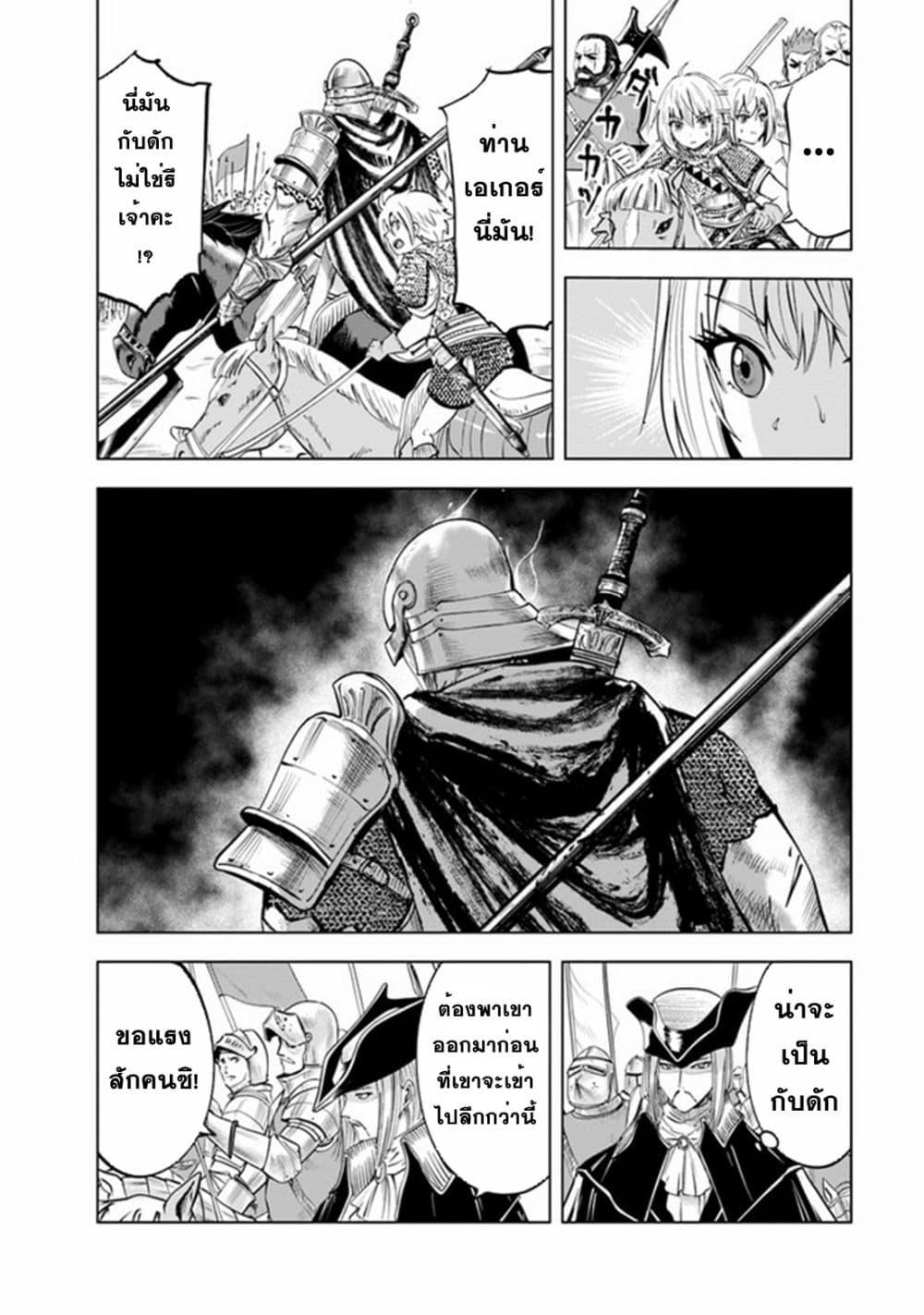 Oukoku e Tsuzuku Michi – Dorei Kenshi no Nariagari Eiyuutan Chap 49 - Next Chap 50
