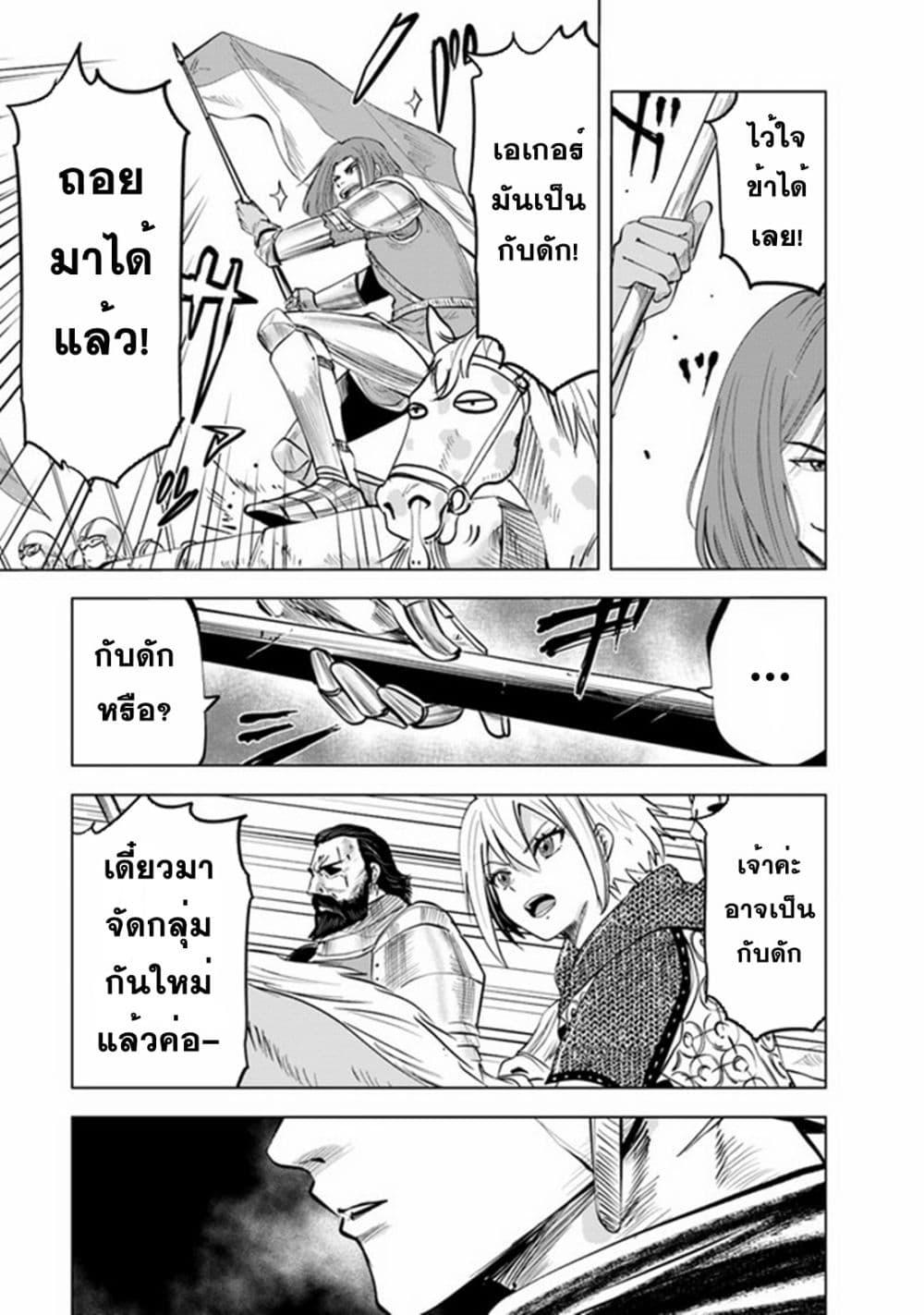 Oukoku e Tsuzuku Michi – Dorei Kenshi no Nariagari Eiyuutan Chap 49 - Next Chap 50