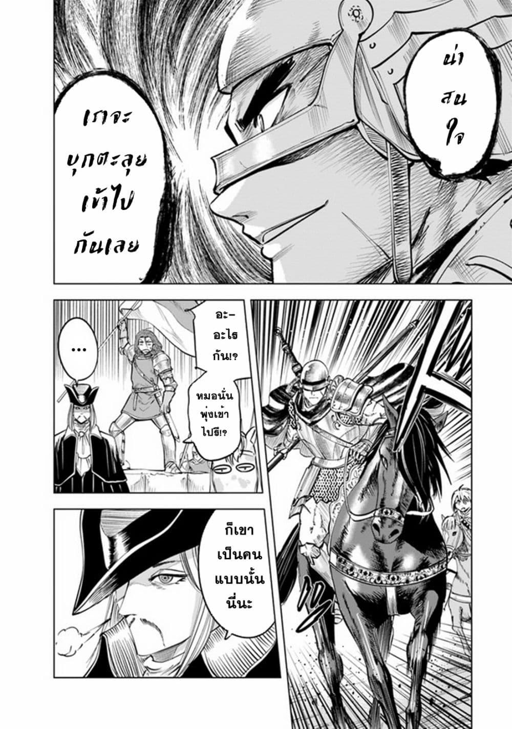 Oukoku e Tsuzuku Michi – Dorei Kenshi no Nariagari Eiyuutan Chap 49 - Next Chap 50