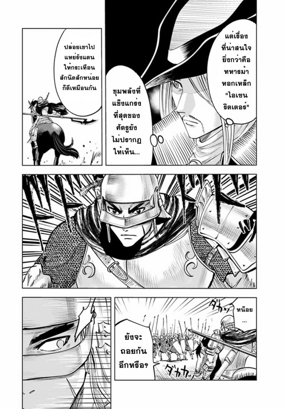 Oukoku e Tsuzuku Michi – Dorei Kenshi no Nariagari Eiyuutan Chap 49 - Next Chap 50