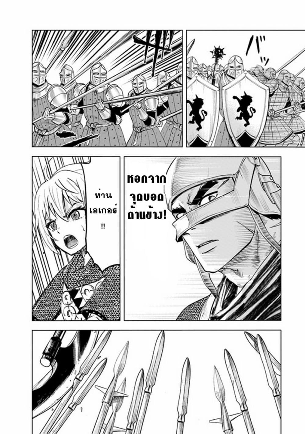 Oukoku e Tsuzuku Michi – Dorei Kenshi no Nariagari Eiyuutan Chap 49 - Next Chap 50