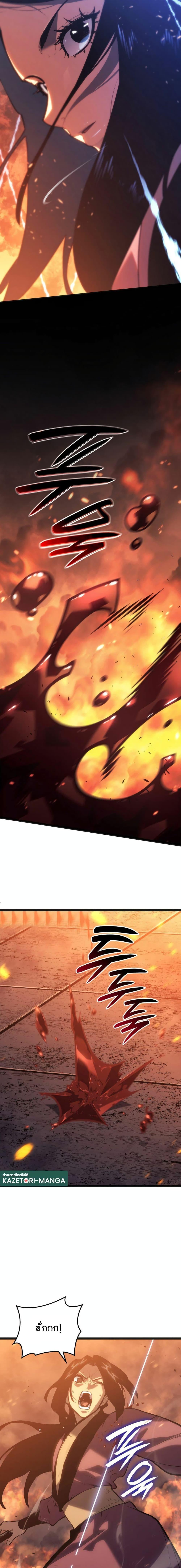 Reaper of the Drifting Moon Chap 80 - Next Chap 81