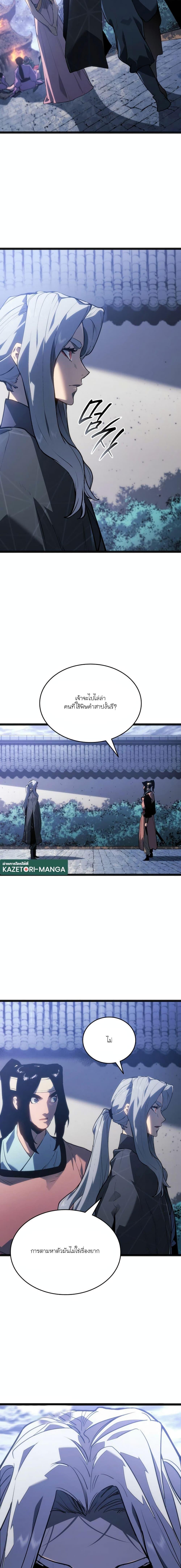 Reaper of the Drifting Moon Chap 80 - Next Chap 81