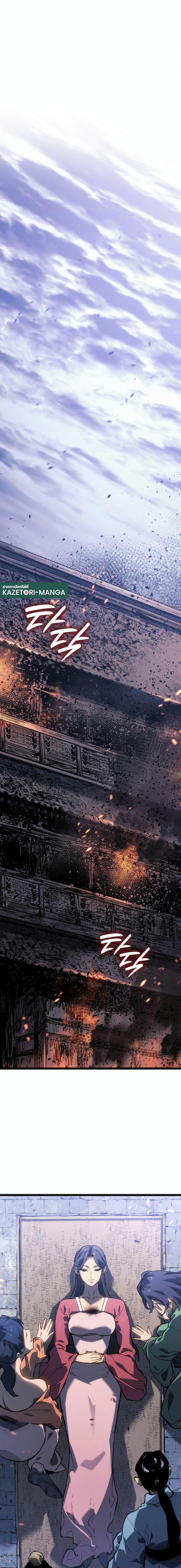 Reaper of the Drifting Moon Chap 80 - Next Chap 81