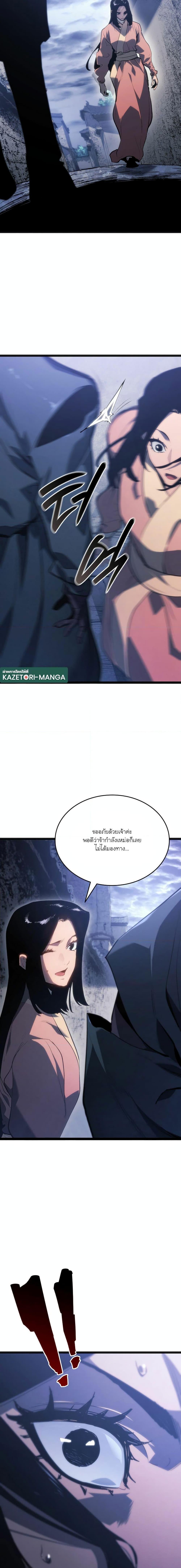 Reaper of the Drifting Moon Chap 80 - Next Chap 81