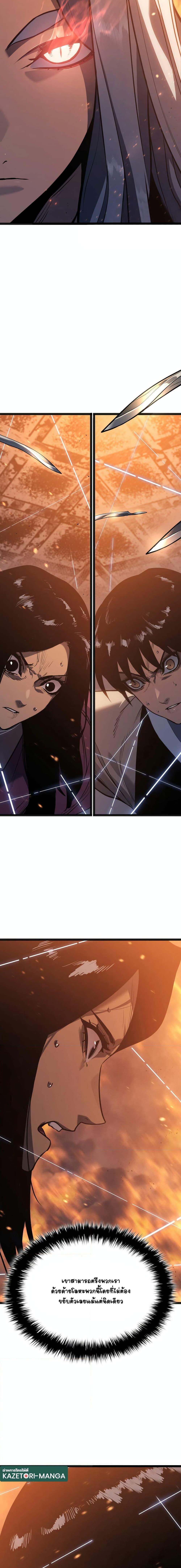 Reaper of the Drifting Moon Chap 80 - Next Chap 81