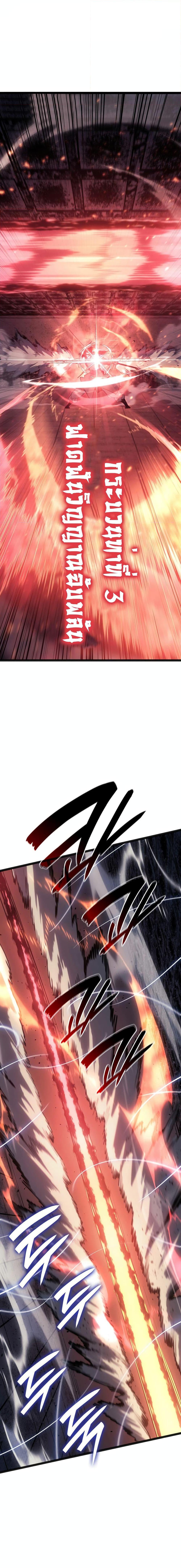 Reaper of the Drifting Moon Chap 80 - Next Chap 81