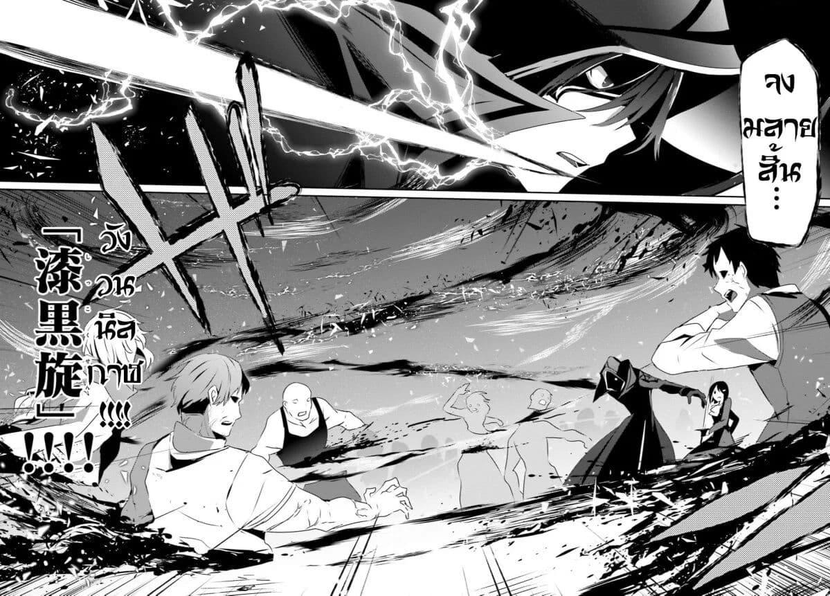 Kage no Jitsuryokusha ni Naritakute! อยากเป็นพลังในเงามืด Chap 29 - Next Chap 30