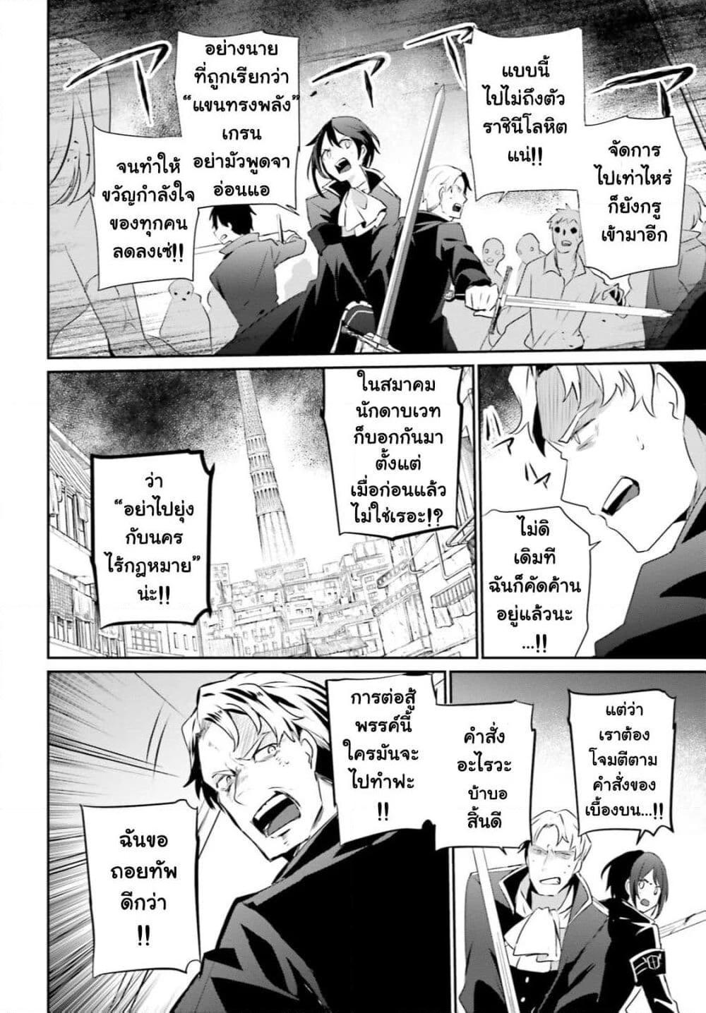 Kage no Jitsuryokusha ni Naritakute! อยากเป็นพลังในเงามืด Chap 29 - Next Chap 30