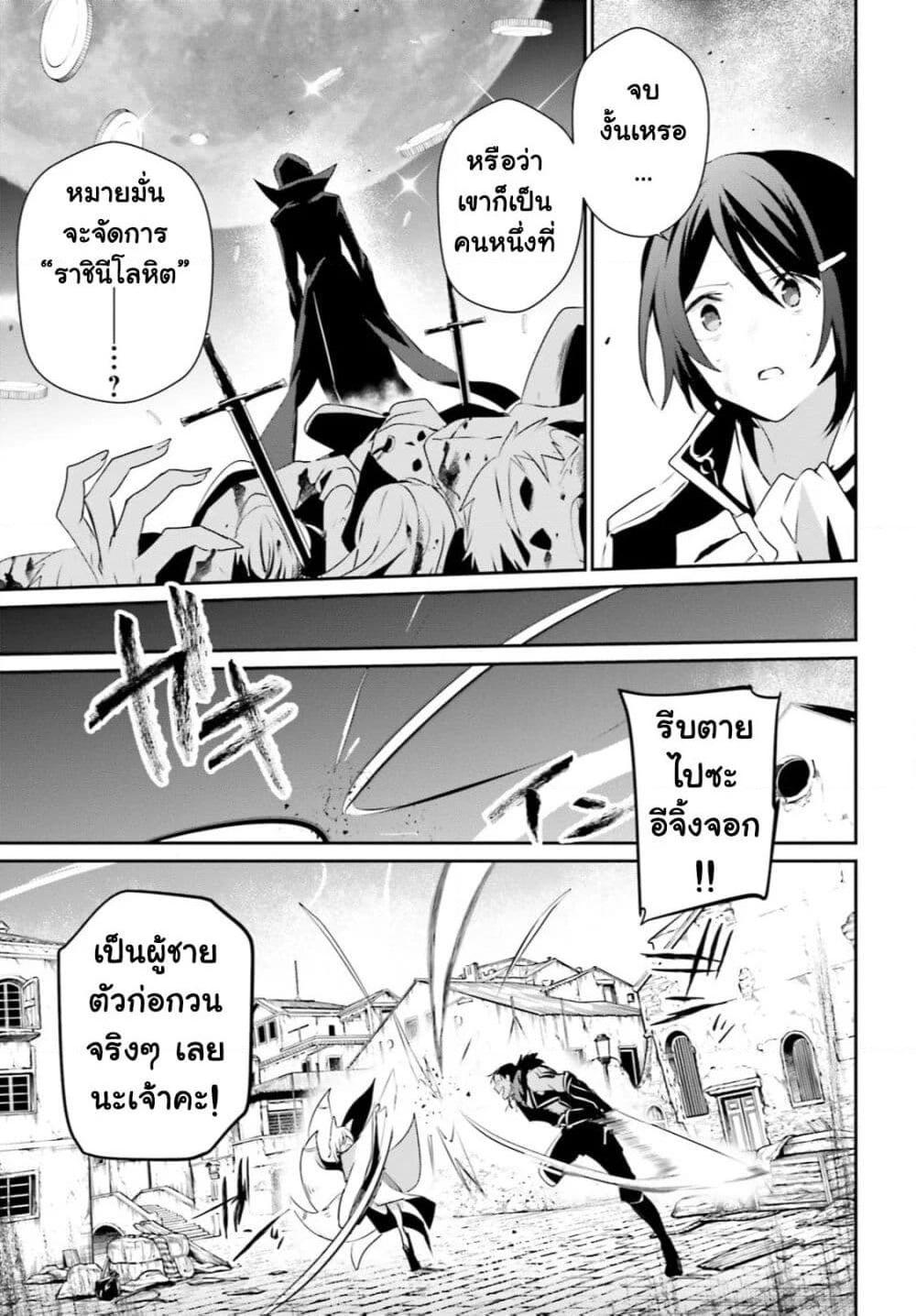 Kage no Jitsuryokusha ni Naritakute! อยากเป็นพลังในเงามืด Chap 29 - Next Chap 30