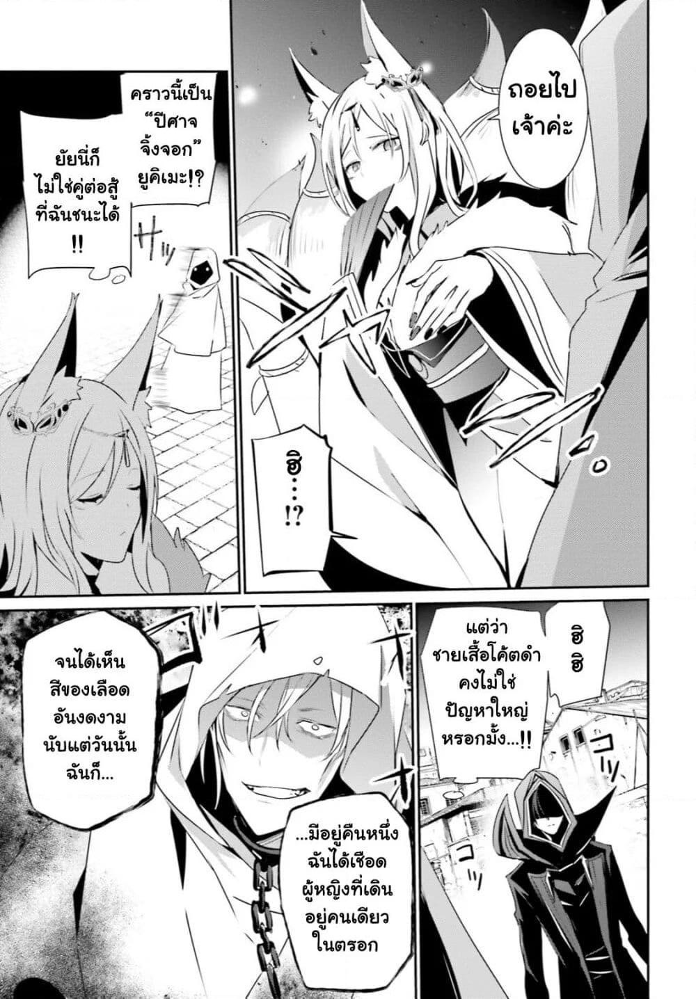 Kage no Jitsuryokusha ni Naritakute! อยากเป็นพลังในเงามืด Chap 29 - Next Chap 30