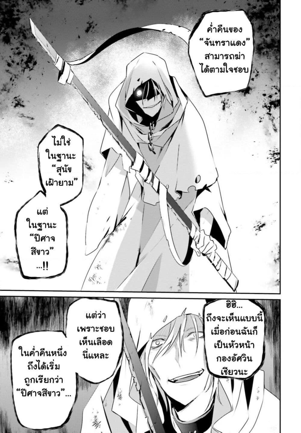 Kage no Jitsuryokusha ni Naritakute! อยากเป็นพลังในเงามืด Chap 29 - Next Chap 30