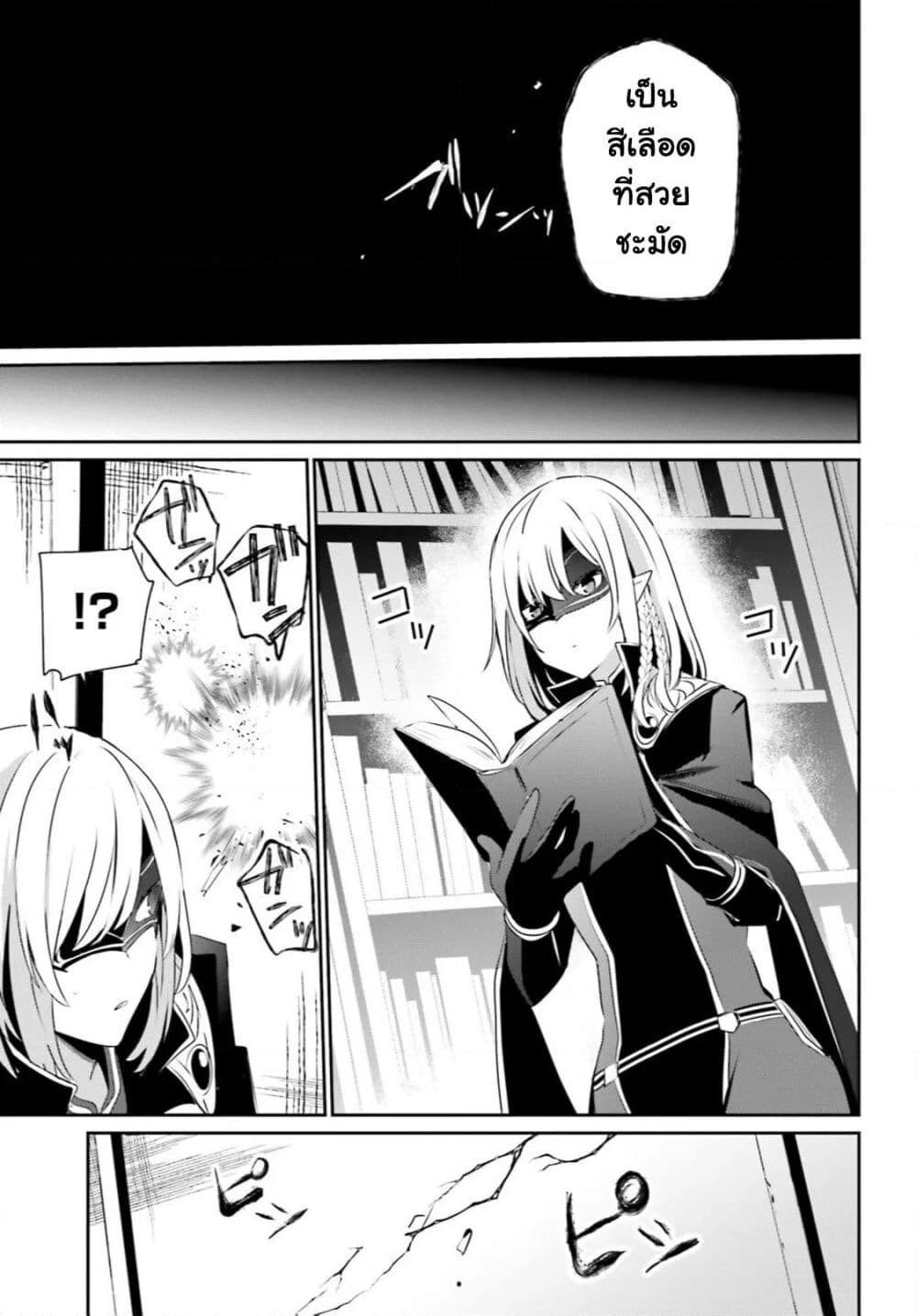 Kage no Jitsuryokusha ni Naritakute! อยากเป็นพลังในเงามืด Chap 29 - Next Chap 30