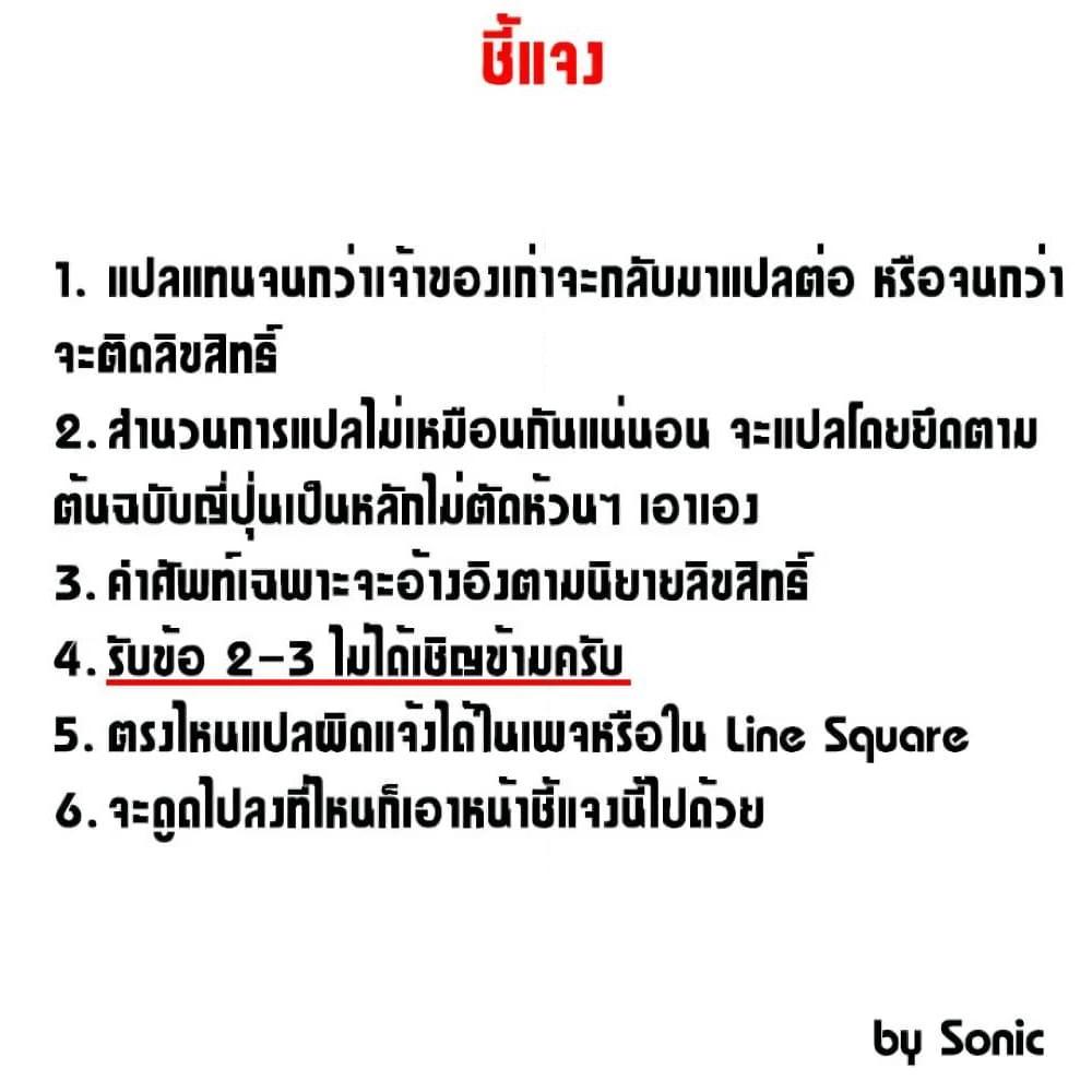 Kage no Jitsuryokusha ni Naritakute! อยากเป็นพลังในเงามืด Chap 29 - Next Chap 30