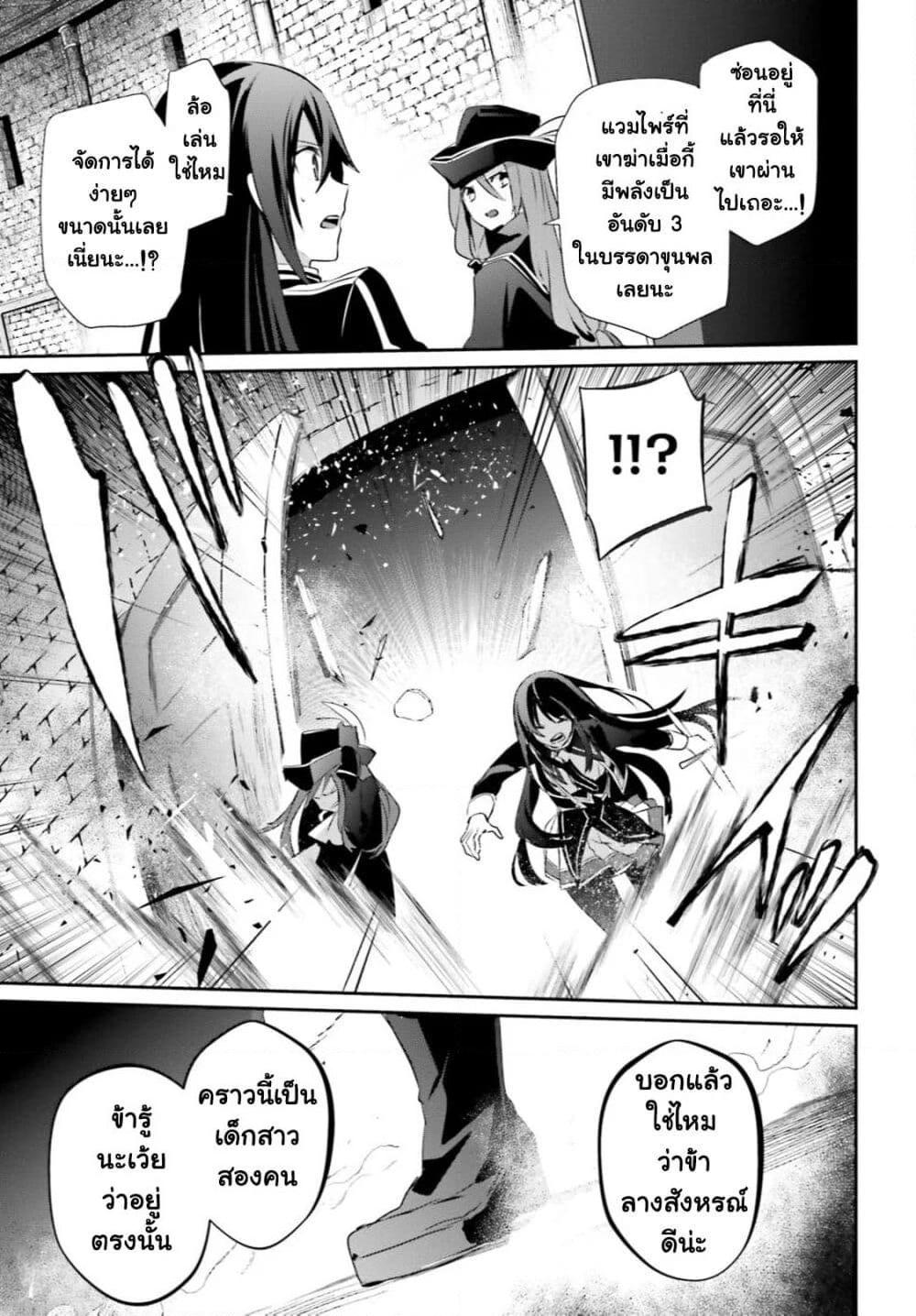 Kage no Jitsuryokusha ni Naritakute! อยากเป็นพลังในเงามืด Chap 29 - Next Chap 30